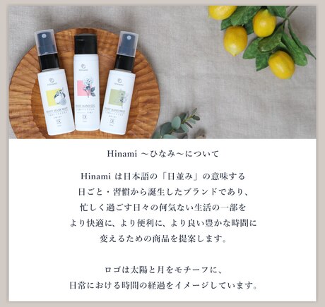 新ブランド”Hinami” | 【通販】雑貨とペット用品の通販サイト | マザーガーデン＆ペットパラダイス