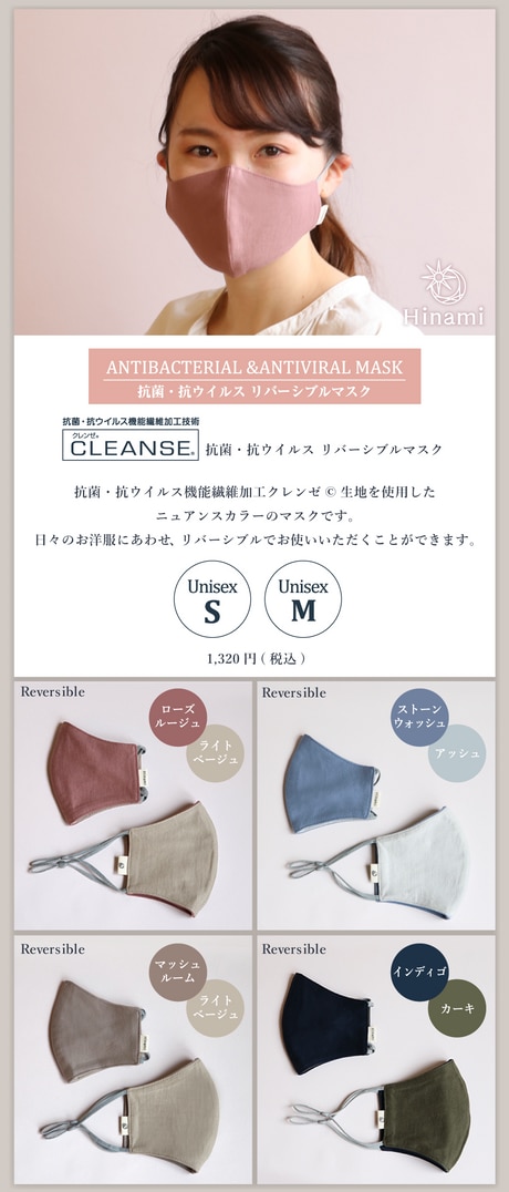 新ブランド”Hinami” | 【通販】雑貨とペット用品の通販サイト | マザーガーデン＆ペットパラダイス