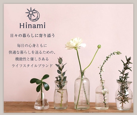 新ブランド”Hinami” | 【通販】雑貨とペット用品の通販サイト | マザーガーデン＆ペットパラダイス
