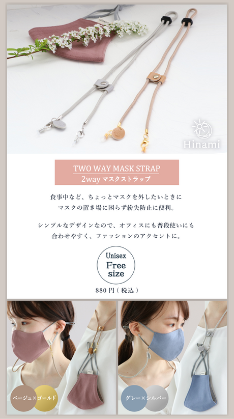 新ブランド”Hinami” | 【通販】雑貨とペット用品の通販サイト | マザーガーデン＆ペットパラダイス
