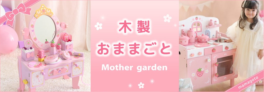 おままごと