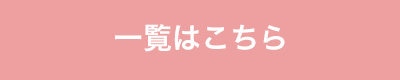 Hopes shine like the stars！ | 【通販】雑貨とペット用品の通販サイト | マザーガーデン＆ペットパラダイス