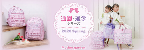 ☆初回限定最大3,000円OFFキャンペーン | 【通販】雑貨とペット用品の通販サイト | マザーガーデン＆ペットパラダイス