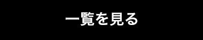 ふっくらほわほわ | 【通販】雑貨とペット用品の通販サイト | マザーガーデン＆ペットパラダイス