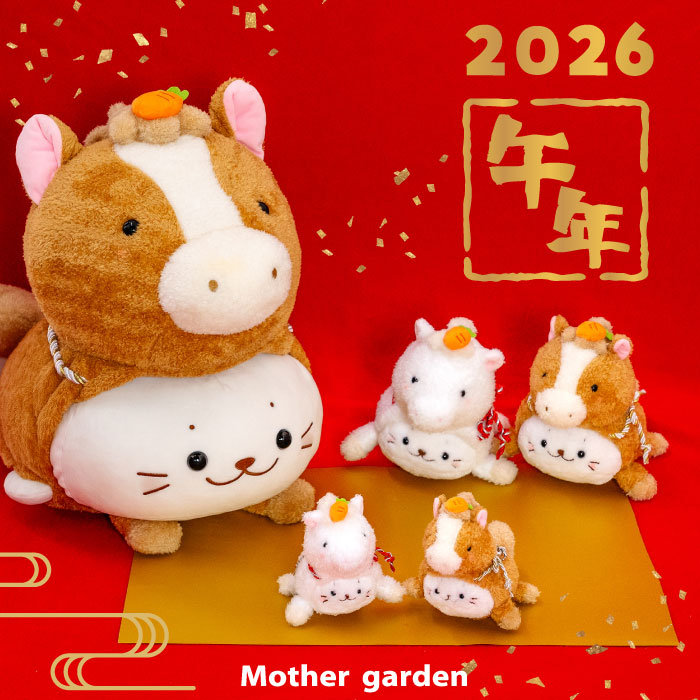2026年は午年