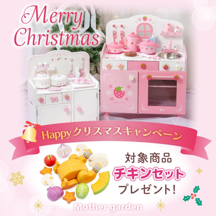 🎄2025年 Happy クリスマスキャンペーン チキンセットプレゼント🎄