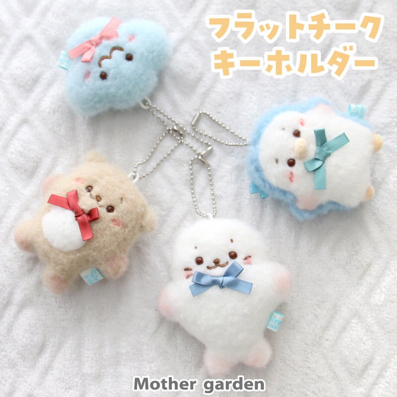 フラットチークキーホルダー