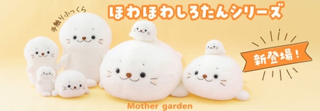 ☆初回限定最大3,000円OFFキャンペーン | 【通販】雑貨とペット用品の通販サイト | マザーガーデン＆ペットパラダイス