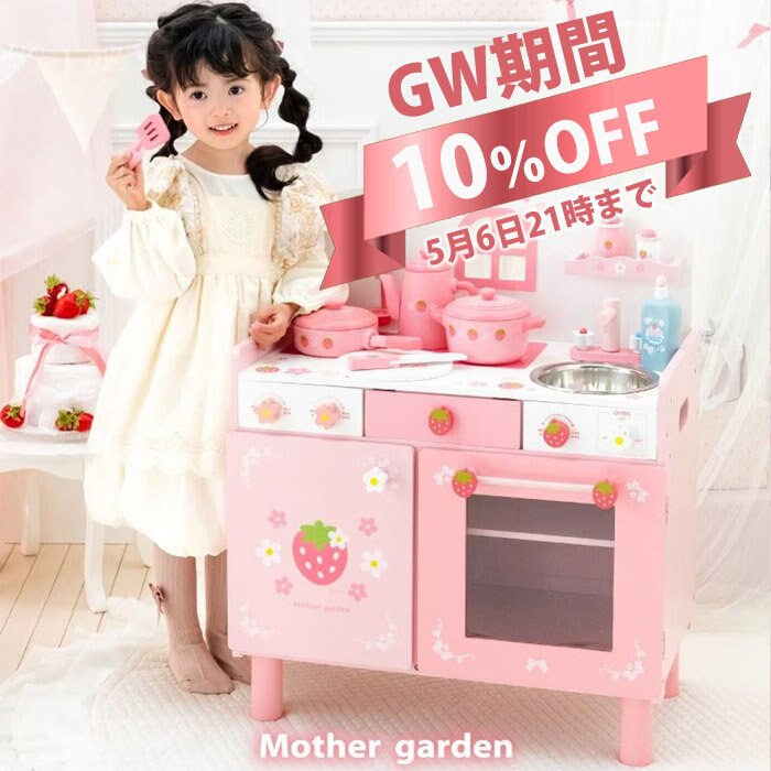 デラックスキッチン10％OFFキャンペーン