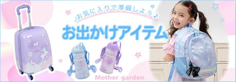 7月17日～　期間限定！Thanks day 10%OFF | 【通販】雑貨とペット用品の通販サイト | マザーガーデン＆ペットパラダイス