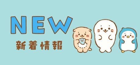 【2026年10月】しろたんTVアニメ化決定!! 毎週土曜ごご4時29分～テレビ朝日 | 【通販】雑貨とペット用品の通販サイト | マザーガーデン＆ペットパラダイス