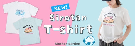 7月17日～　期間限定！Thanks day 10%OFF | 【通販】雑貨とペット用品の通販サイト | マザーガーデン＆ペットパラダイス