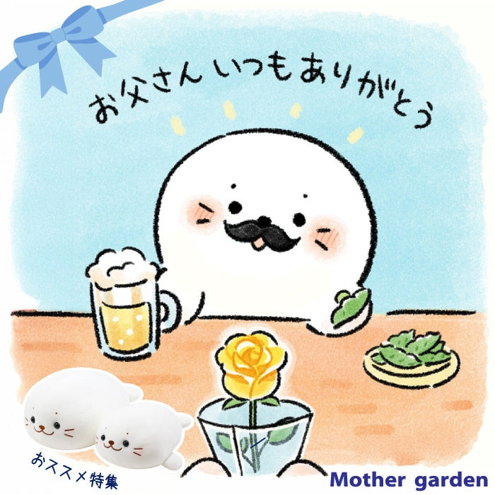 父の日におすすめ！しろたん食器が再入荷☆
