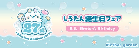 7月17日～　期間限定！Thanks day 10%OFF | 【通販】雑貨とペット用品の通販サイト | マザーガーデン＆ペットパラダイス