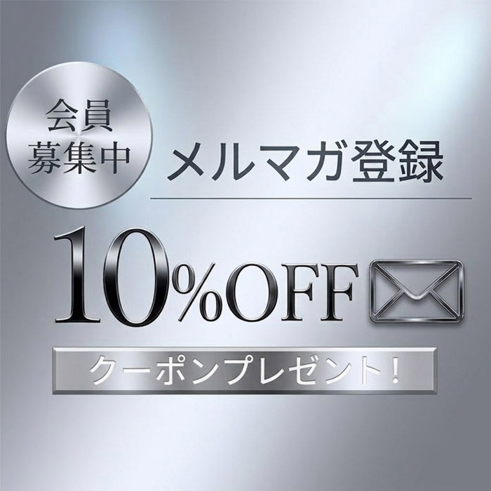 9月メルマガ登録キャンペーン