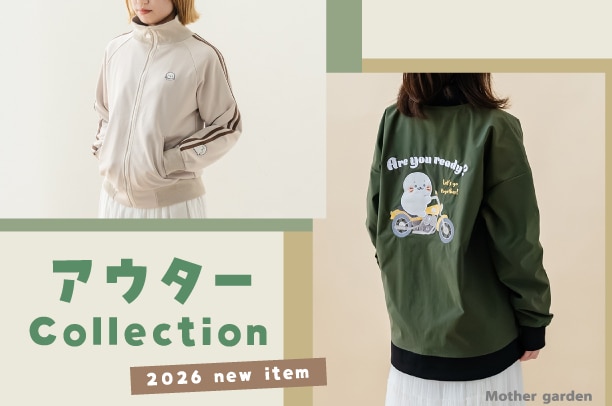 しろたん　アウター