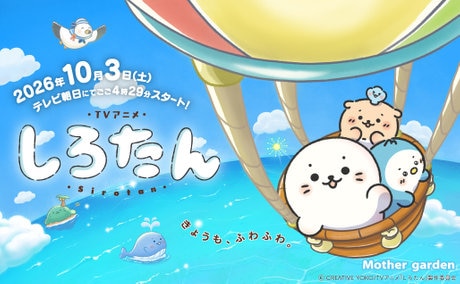 ネットショップ限定！しろたんおやつタイムシリーズ | 【通販】雑貨とペット用品の通販サイト | マザーガーデン＆ペットパラダイス