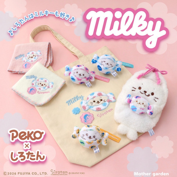 ミルキーとしろたんがコラボレーション！