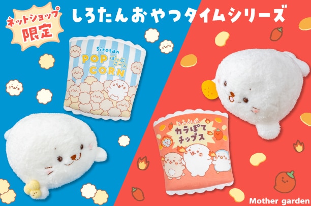 しろたんカレンダー