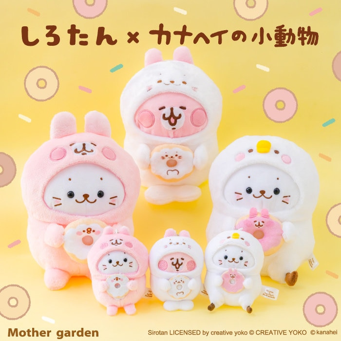 ＼10/8(木)発売開始！／しろたんと「カナヘイの小動物」のゆるふわコラボ