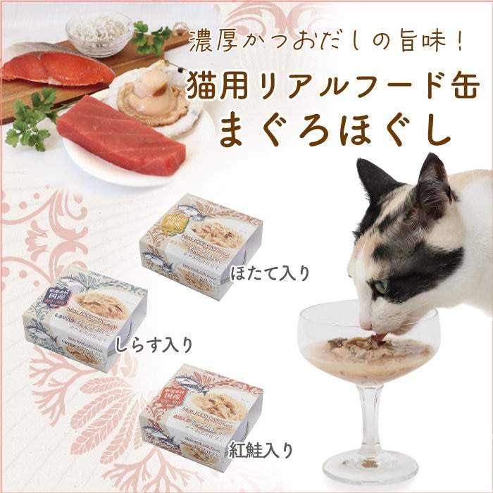 🐈新登場・猫ちゃん向けリアルフード缶🐈