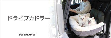 防災特集 | 【通販】雑貨とペット用品の通販サイト | マザーガーデン＆ペットパラダイス