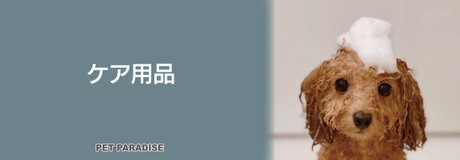 防災特集 | 【通販】雑貨とペット用品の通販サイト | マザーガーデン＆ペットパラダイス