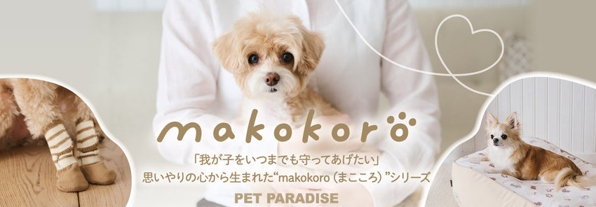 makokoro