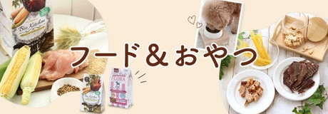 犬用総合栄養食シニア犬向け「エイジングネオ」 | 【通販】雑貨とペット用品の通販サイト | マザーガーデン＆ペットパラダイス