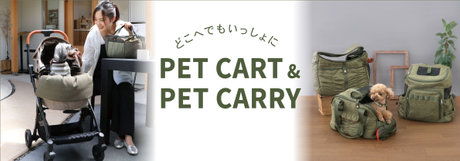ペットと始める新生活　ウェルカムフェア♪ | 【通販】雑貨とペット用品の通販サイト | マザーガーデン＆ペットパラダイス