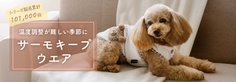 ペットと始める新生活　ウェルカムフェア♪ | 【通販】雑貨とペット用品の通販サイト | マザーガーデン＆ペットパラダイス