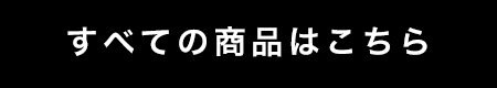 まだ暑いけど・・・秋のお洒落を先取り | 【通販】雑貨とペット用品の通販サイト | マザーガーデン＆ペットパラダイス