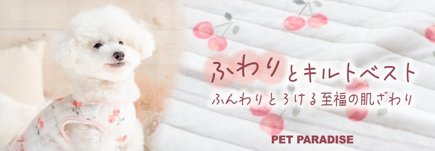 キルトベスト＆ポンチョ