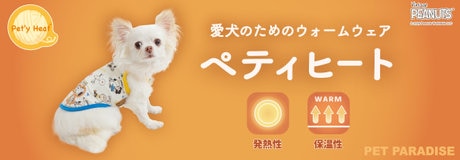 特別な日を彩るクリスマスコレクション | 【通販】雑貨とペット用品の通販サイト | マザーガーデン＆ペットパラダイス