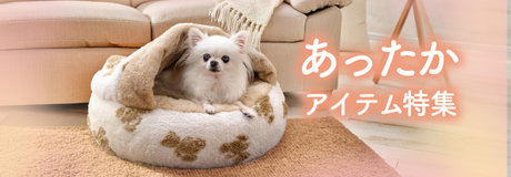 🎁【数量限定】ハーフブランケットプレゼント🐶 | 【通販】雑貨とペット用品の通販サイト | マザーガーデン＆ペットパラダイス
