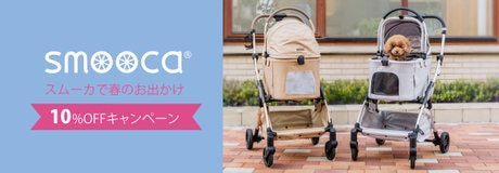 9月18日～おまとめでお買い得 ＼ 3点以上で10％OFF 2点で5％OFF ／ | 【通販】雑貨とペット用品の通販サイト | マザーガーデン＆ペットパラダイス
