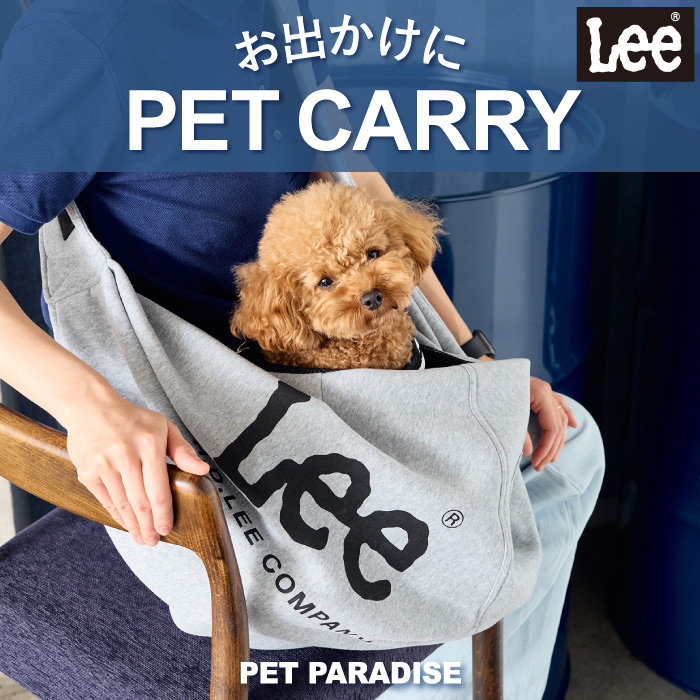 Leeの新作キャリーバッグでお出かけしよう！