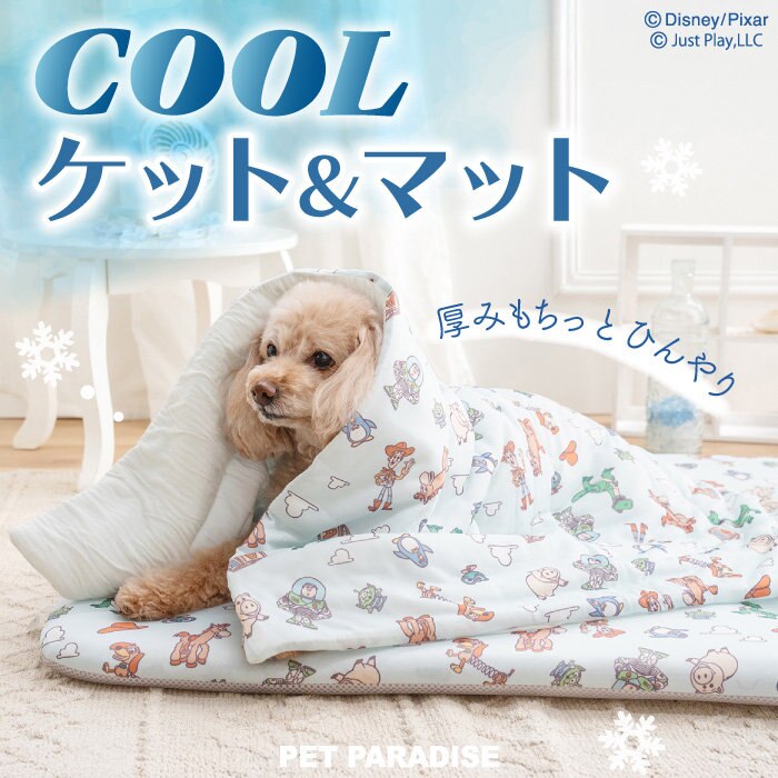 もちっと！ひんやり涼しいクールマット＆ケット