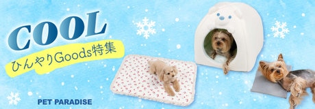暑い夏もペットカートで安心お散歩！ | 【通販】雑貨とペット用品の通販サイト | マザーガーデン＆ペットパラダイス